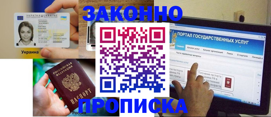 временная регистрация для всех в Мариинском Посаде