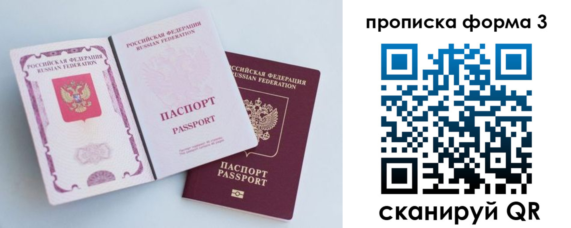 временная регистрация гарантия в Мариинском Посаде