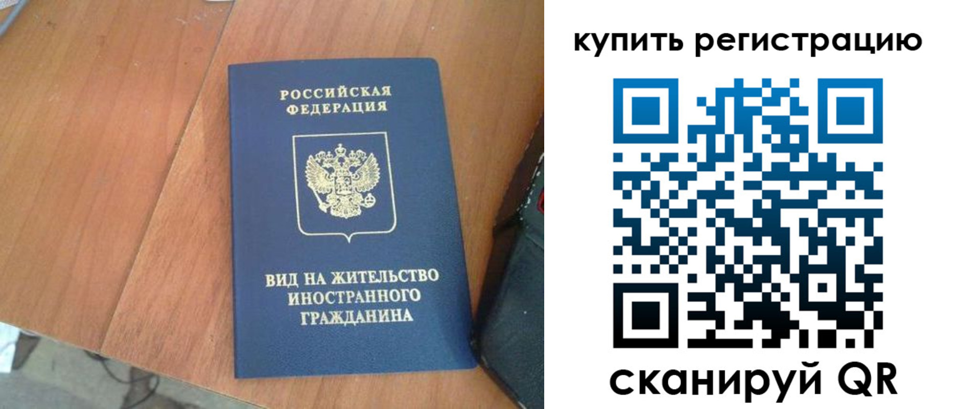 временная регистрация 2025 в Мариинском Посаде