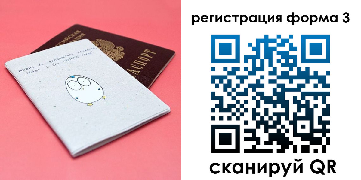 прописка штамп в Мариинском Посаде