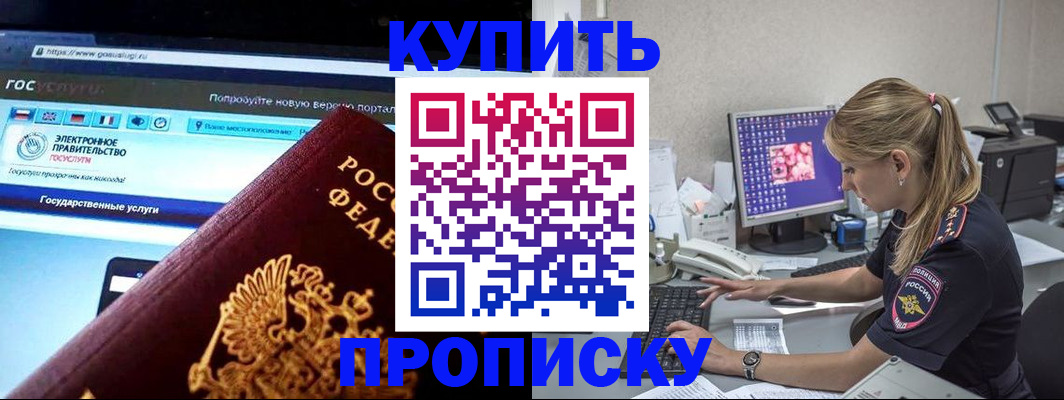 временная регистрация адрес в Мариинском Посаде