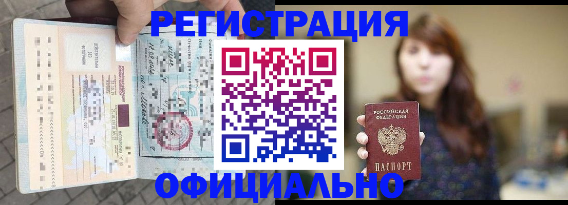 прописка в квартире в Мариинском Посаде