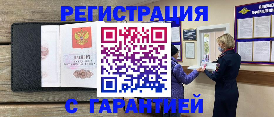 временная регистрация собственник в Мариинском Посаде