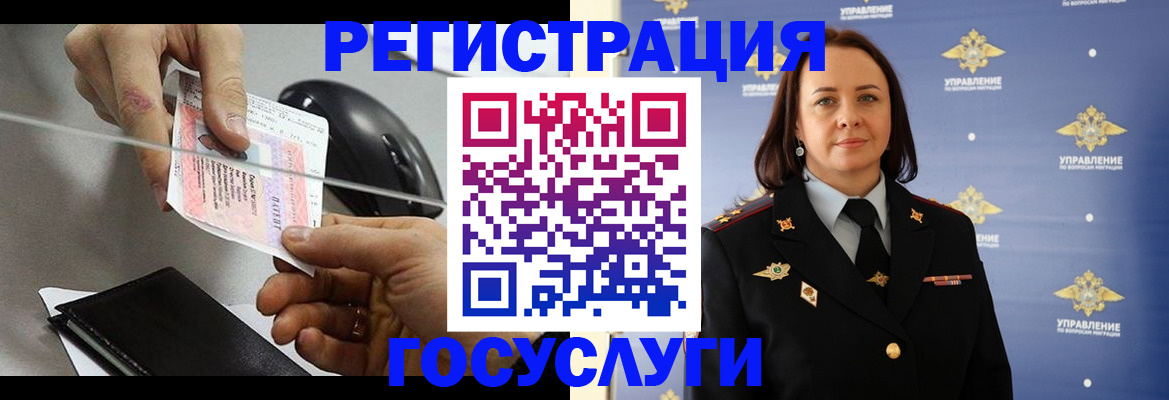 временная регистрация 2025 в Мариинском Посаде