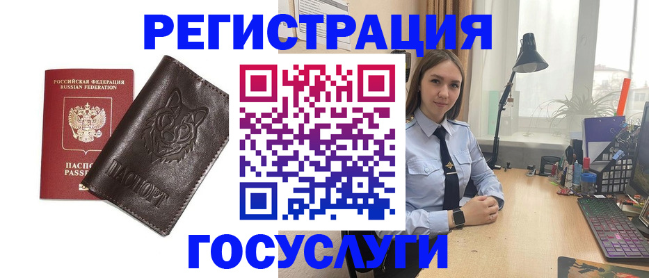 миграционный учет в Мариинском Посаде