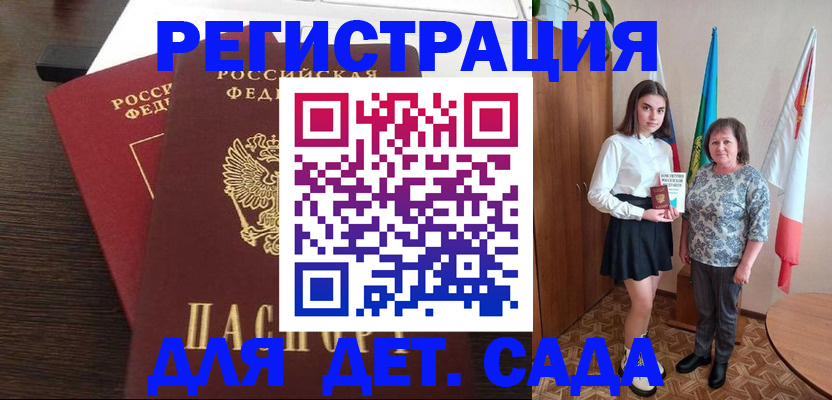 прописка для кредита в Мариинском Посаде