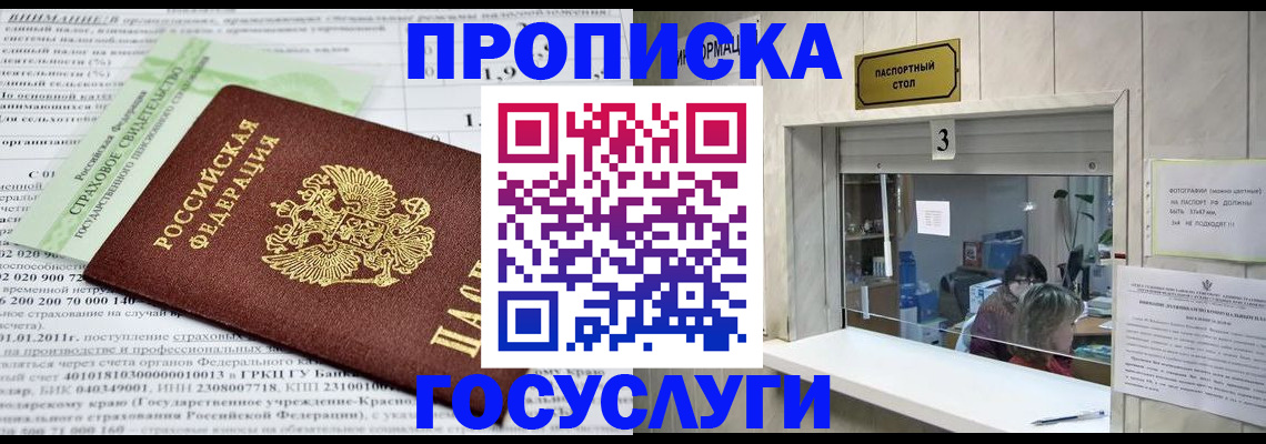 временная регистрация купить в Мариинском Посаде