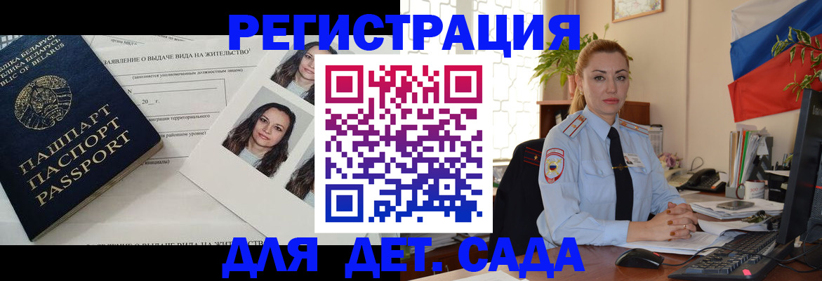 временная регистрация в Мариинском Посаде